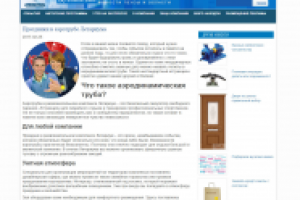 Аэродинамическая труба