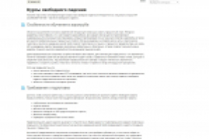 Курсы свободного падения