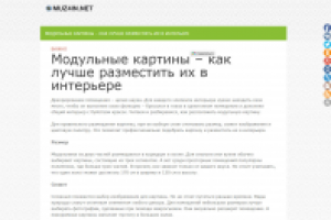 Модульные картины