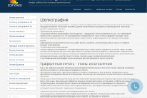 Шелкография