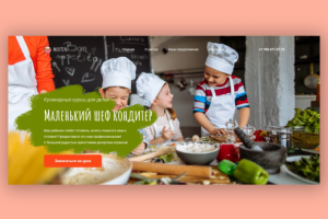 Школа для маленьких пекарей