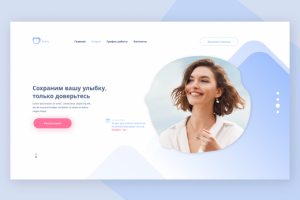 Сайт для стоматологии