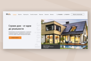 Строительная компания