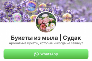 Оформление ссылки для связи