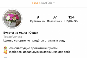 Оформление шапки профиля