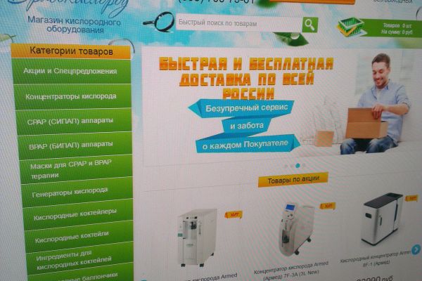 Бравокислород