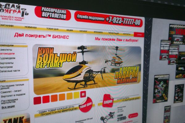 Интернет магазин радиоуправляемых моделей компании Дай поиграть!