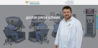 Лендинг пейдж «Медицинские трансферы в Германию»