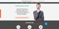 Лендинг пейдж «Установка заборов»