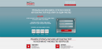 Лендинг пейдж «Продажа Франшизы»