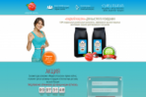 Лендинг пейдж «Комплекс для похудения»