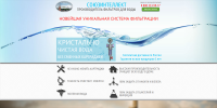 Лендинг пейдж «СОЮЗИНТЕЛЛЕКТ»