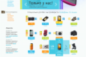 Магазин Не вставай