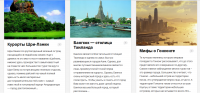 Блог про путешествия
