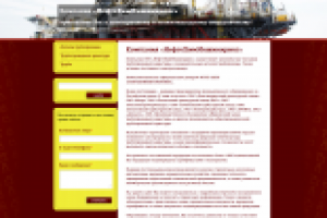 Каталог для НефтеХимИнжиниринг