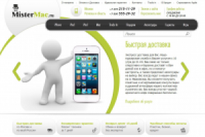 Интернет-магазин техники Apple