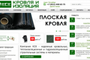 Информационный сайт компании КСК