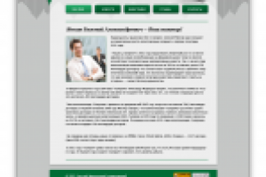 Сайт-визитка финансового брокера