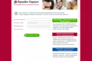 Лендинг Лукойл-Гарант