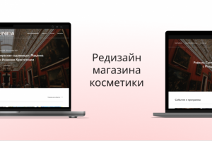 Редизайн сайта Эрмитажа