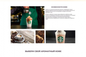 Starbucks coffee blend