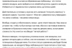 Статья для блога в Яндекс Дзен