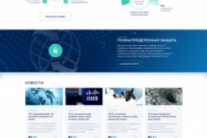 Защита от DDoS-атак