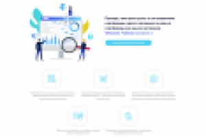 Лендинг для веб-платформа