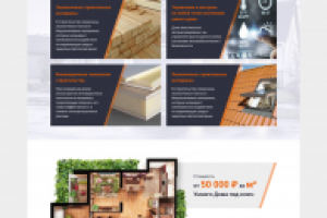 Лендинг для интернет-магазина