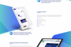 Лендинг для модулей - компонентов веб-платформ