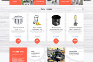 Магазин посуды