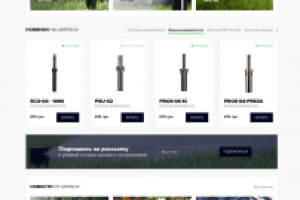 Магазин систем полива