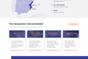 Недвижимость в Испании