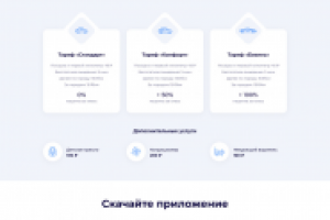 Сервис заказа такси