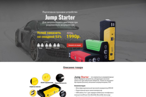Jump Starter