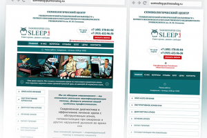 СОМНОЛОГИЧЕСКИЙ ЦЕНТР