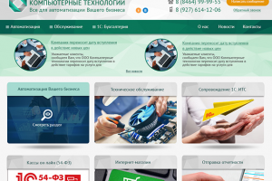 КОМПЬЮТЕРНЫЕ ТЕХНОЛОГИИ