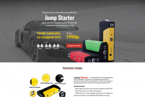 Jump Starter