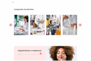 косметика