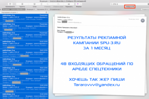 Спецтехника