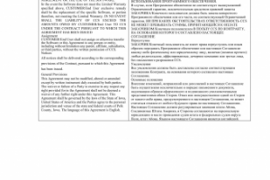 Лицензионное соглашение