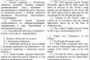 Договор экспедиционного обслуживания