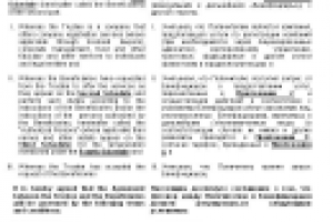 Перевод договора (письма-соглашения) с английского на русский