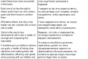 My Vision (Epilogue)