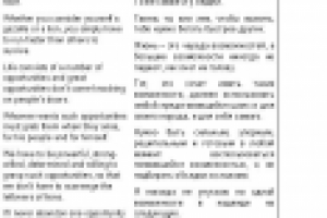 My Vision (Final Chapter)