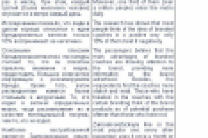 Реклама в московском метрополитене