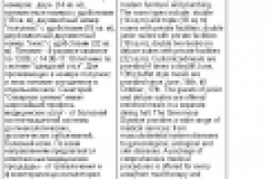 Санаторий "Северное сияние"