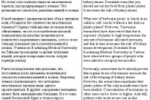 О вреде пластиковой посуды