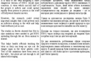 Вирус гриппа H5N1