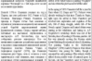 Виктор Васнецов. Богатыри (Три Богатыря)